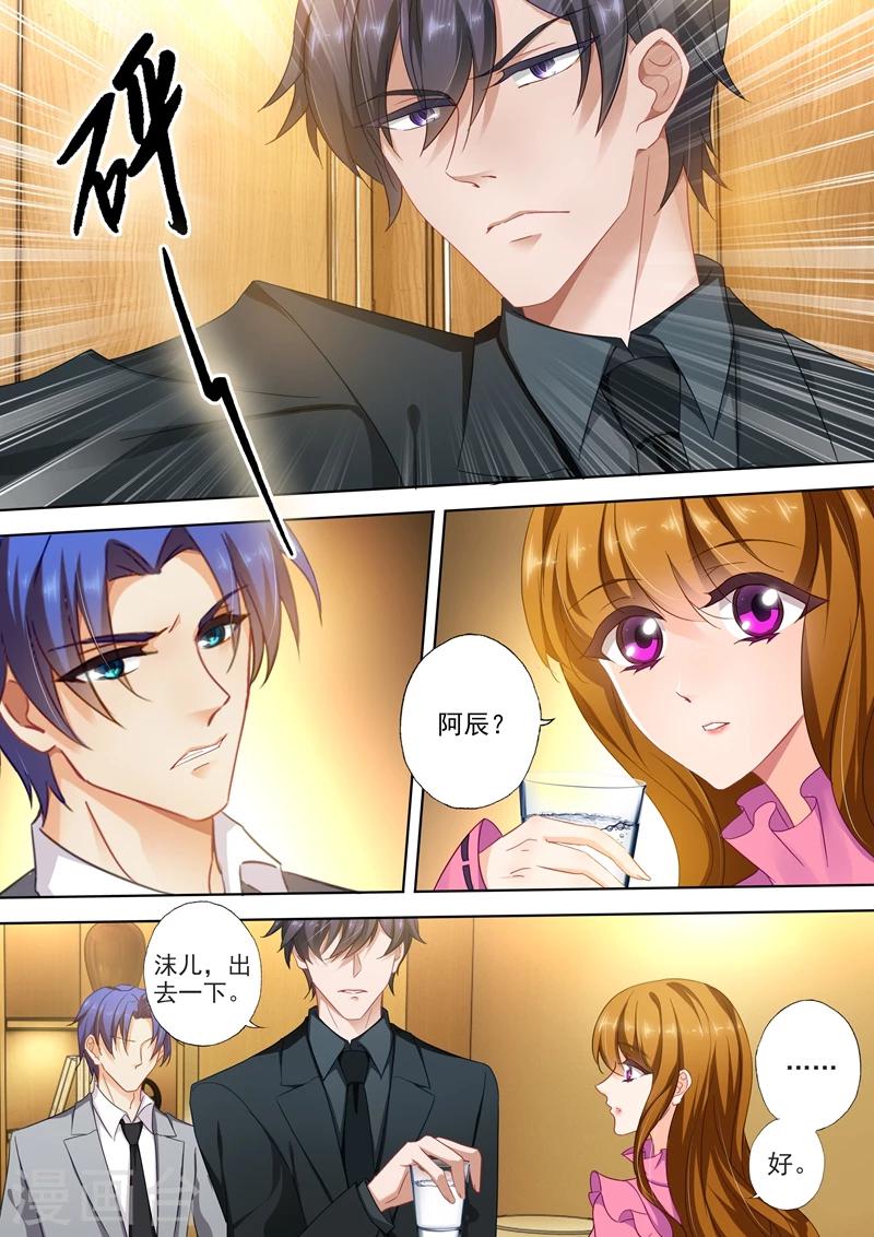 第391话 精心布置的陷阱1