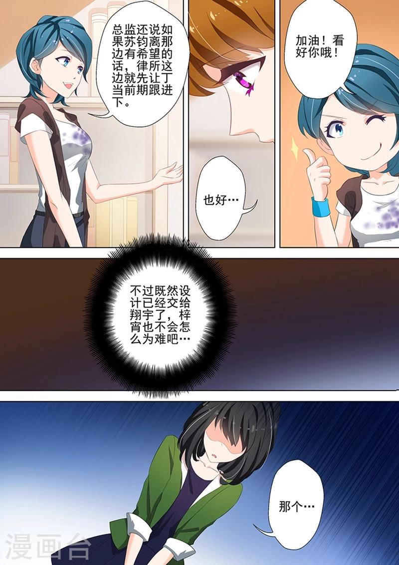 第36话 愤怒，他是故意的!3