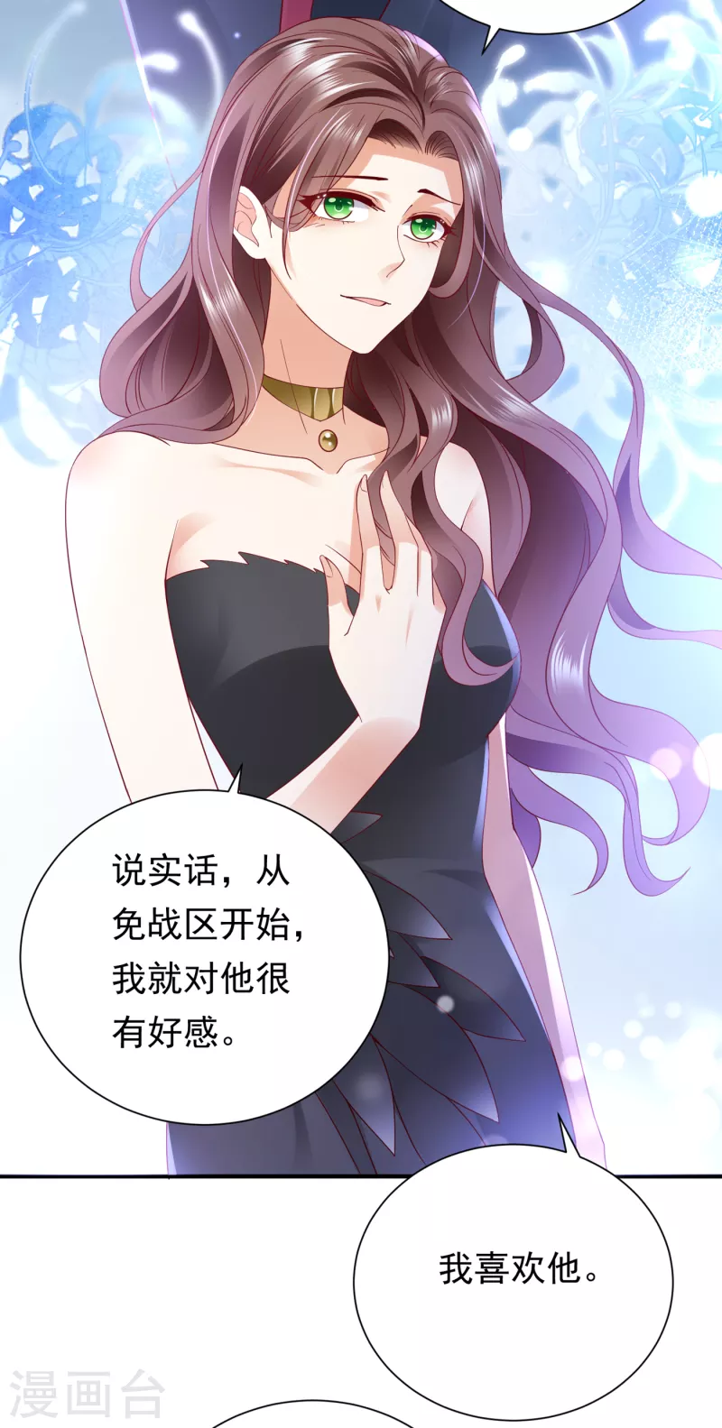 第677话 褚洛凡表白13