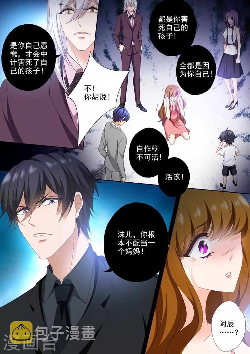 第538话 简沫的梦魇1