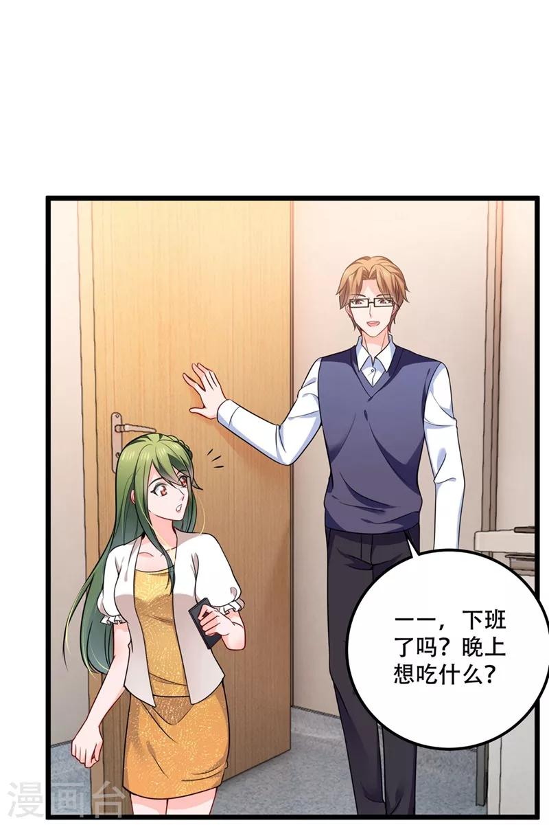 第577话 是我的，谁也抢不走29