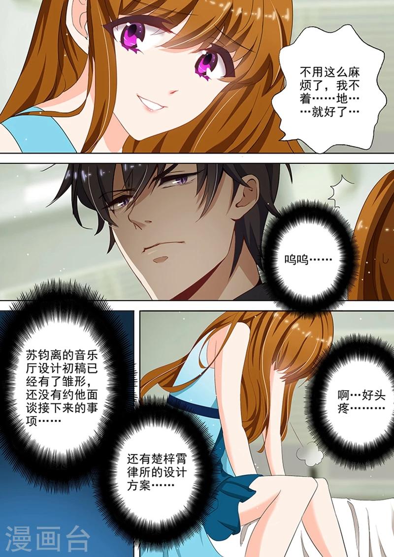 第33话 让她长个记性5