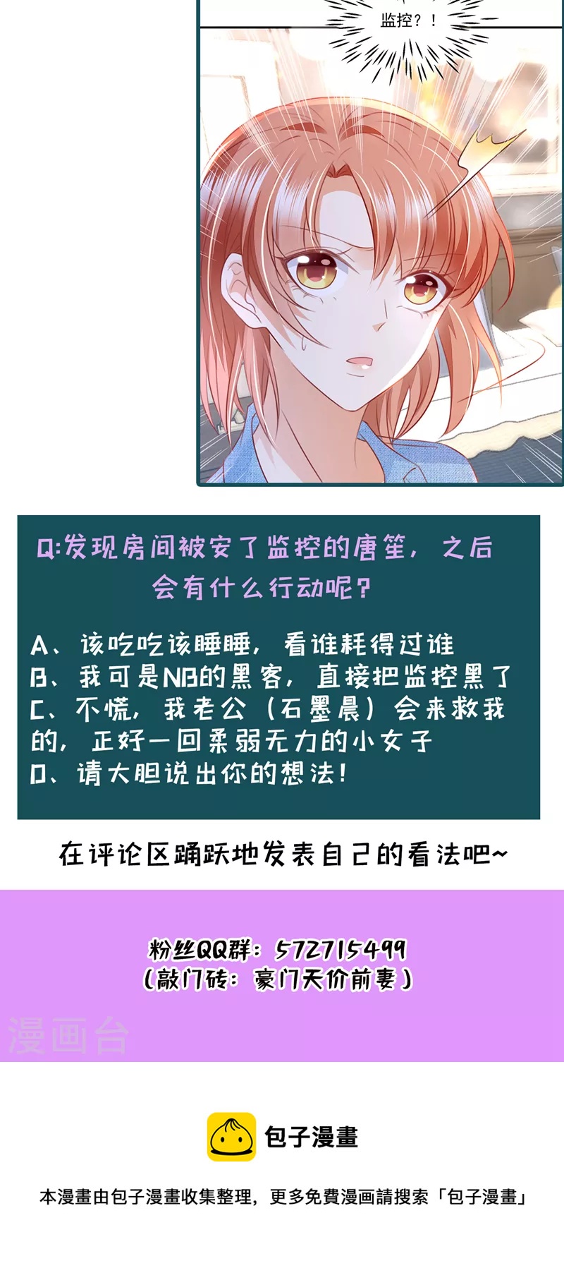第725话 请放心把她交给我36
