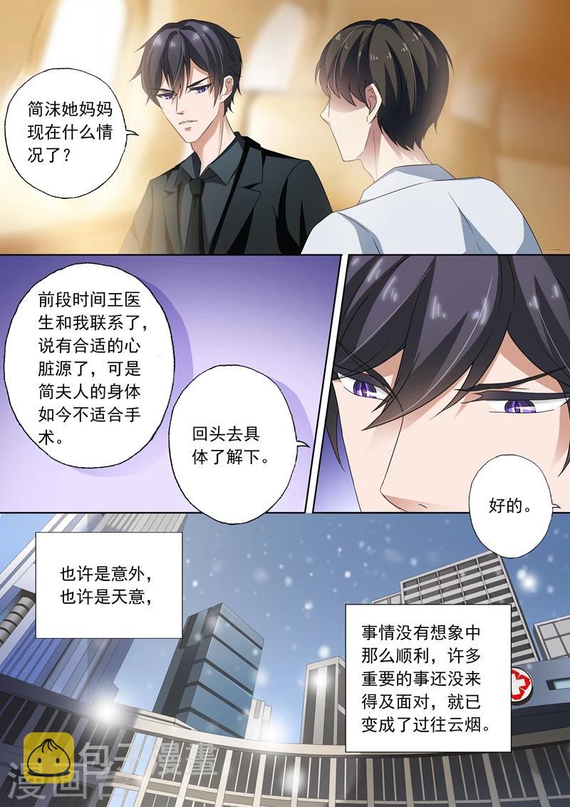 第256话 阴差阳错7