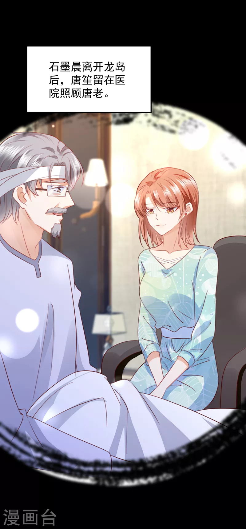 第726话 房里有监控？！11