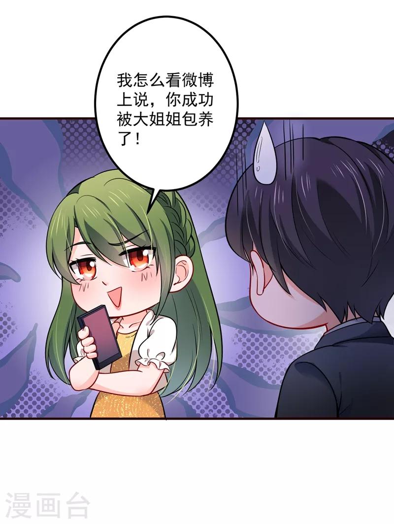 第593话 恋爱萌芽了24