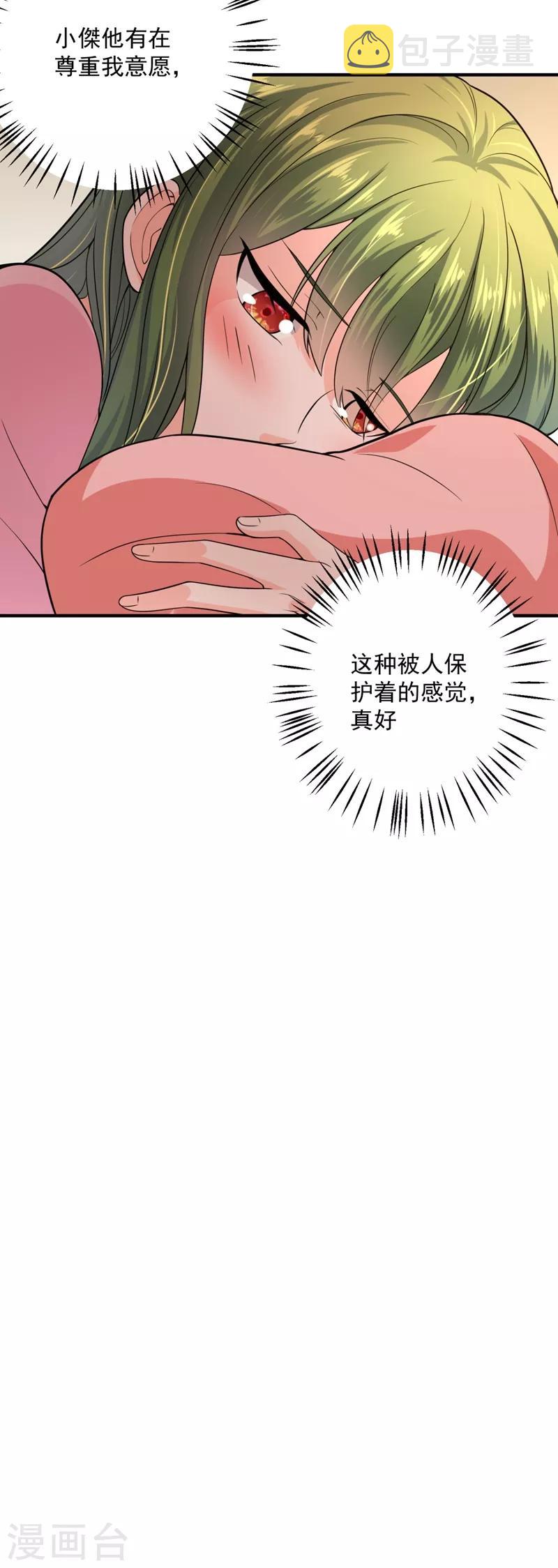 第617话 轰动全校的新闻？20