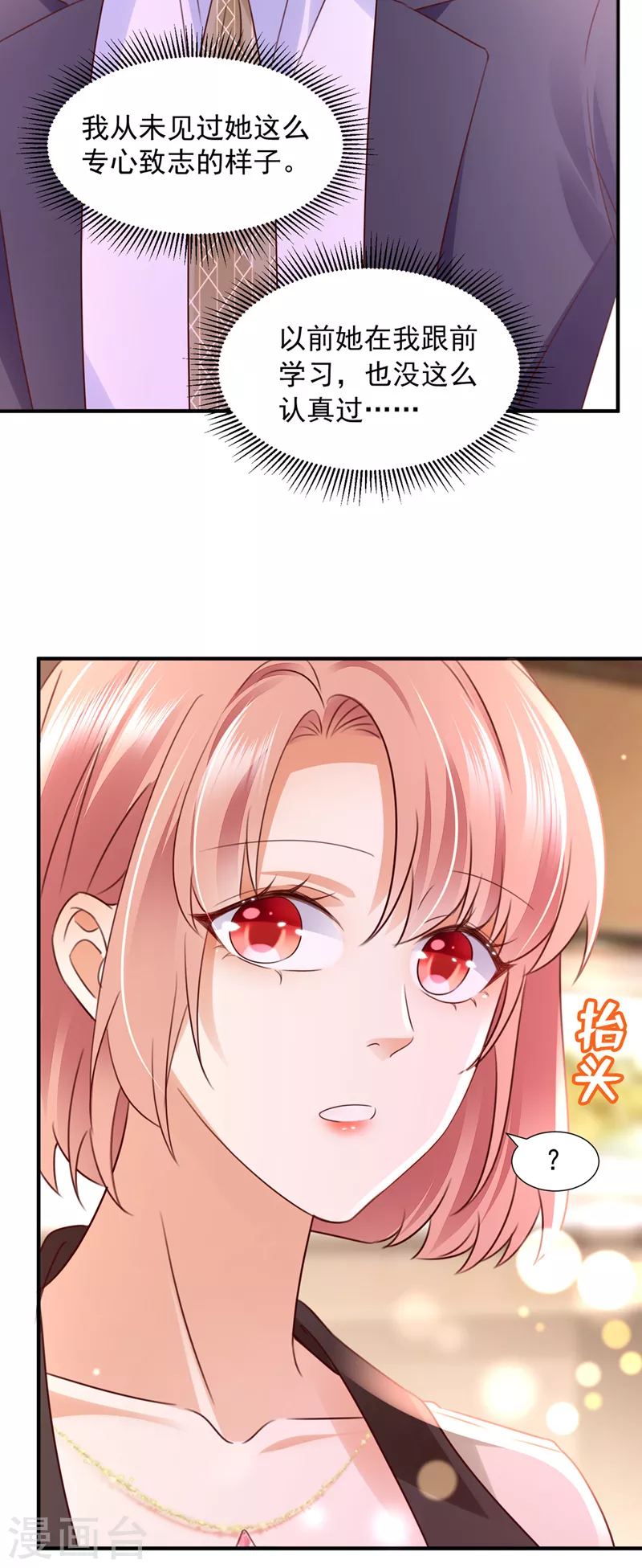 第763话 他让我解释？22