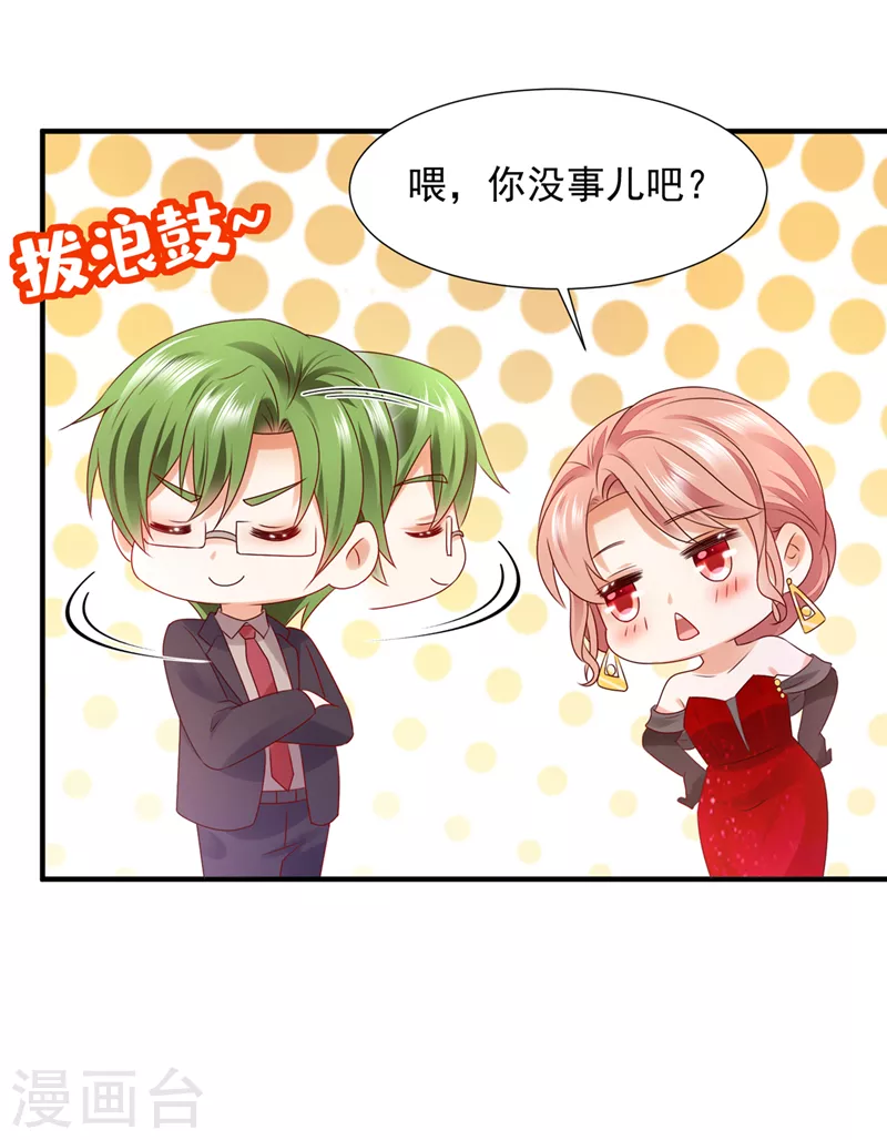 第790话 你接受我的追求吗10