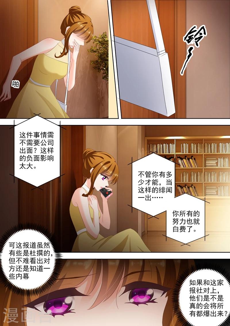 第309话 霸气收购，我要所有绯闻消失！0