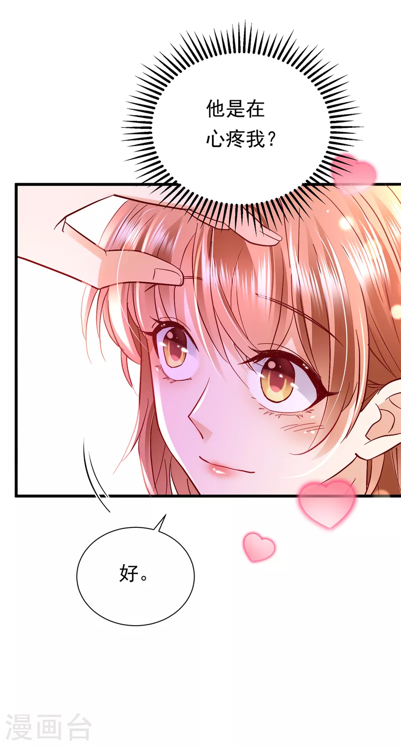 第682话 他的温柔简直要命！18