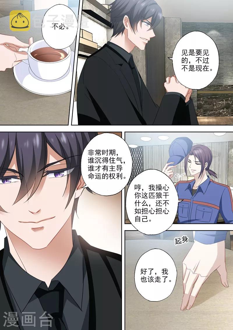 第536话 风雨欲来之际6