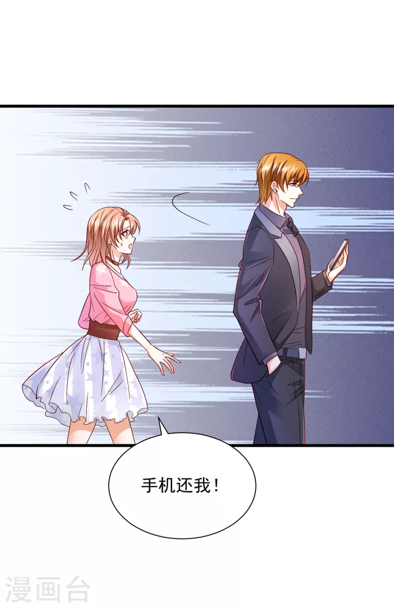 第688话 不许拒绝我！16