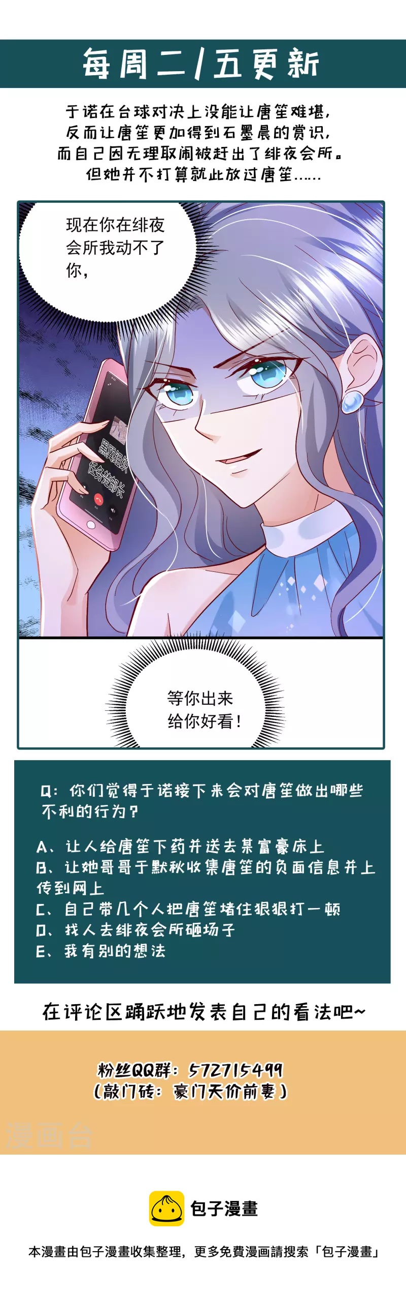 第701话 你不懂的事还多着呢35