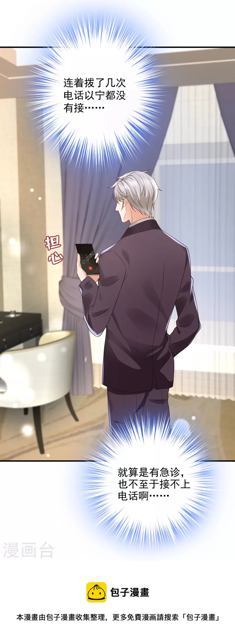 第768话 你凭什麽这样说我20