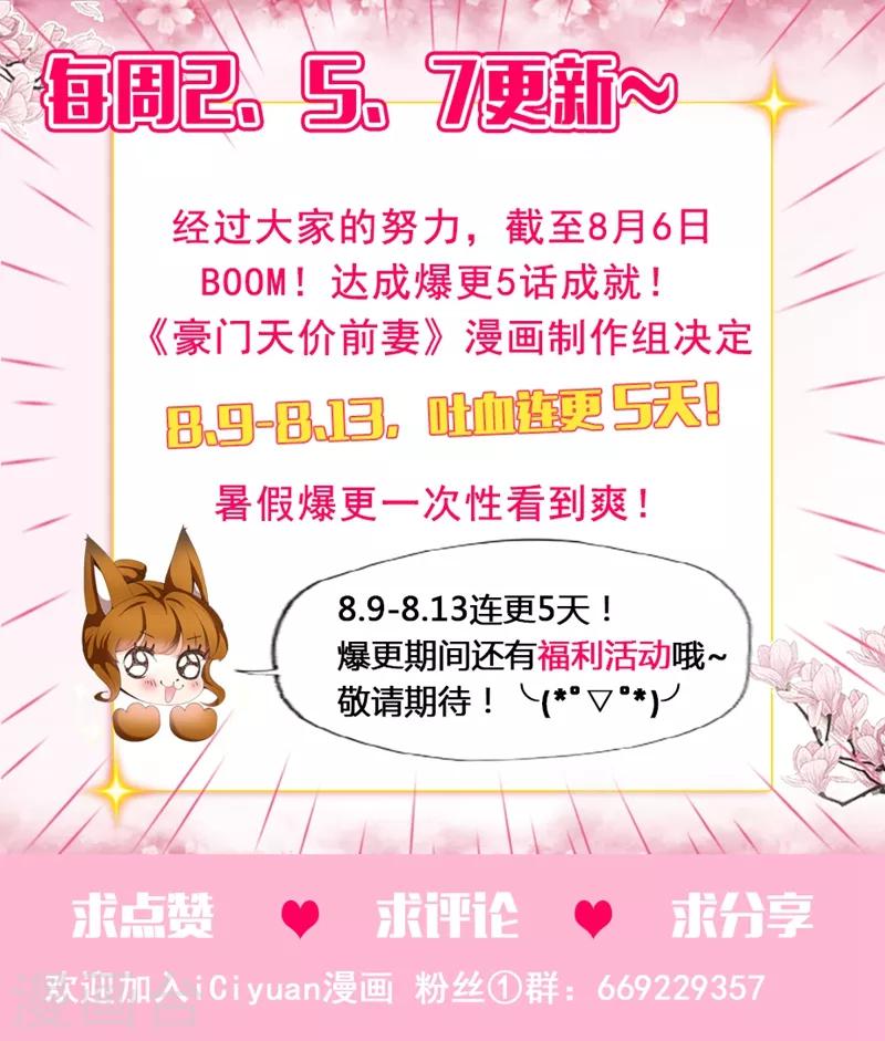 第428话 霸道总裁在超市？8