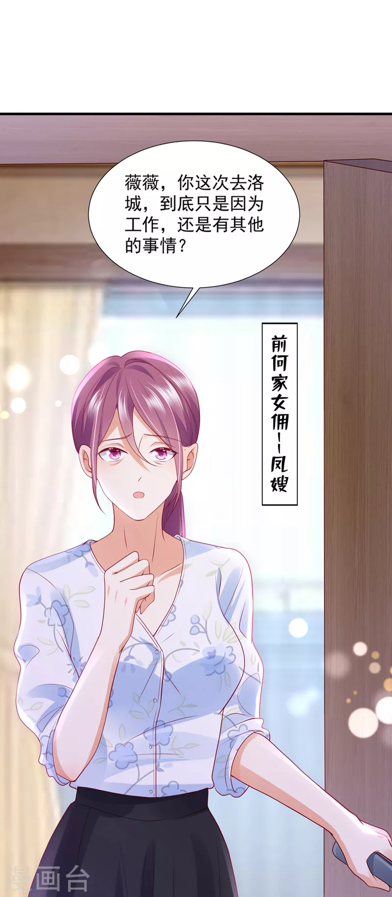 第770话 爲何感觉心里空空的15