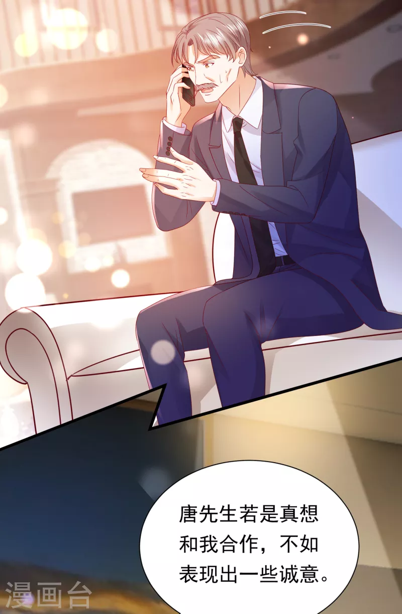 第681话 石墨晨，你逃不掉的32