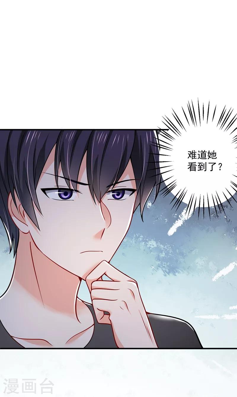第589话 顾琰喜欢已婚少妇？22