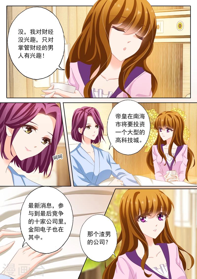 第158话 北辰，我想你5