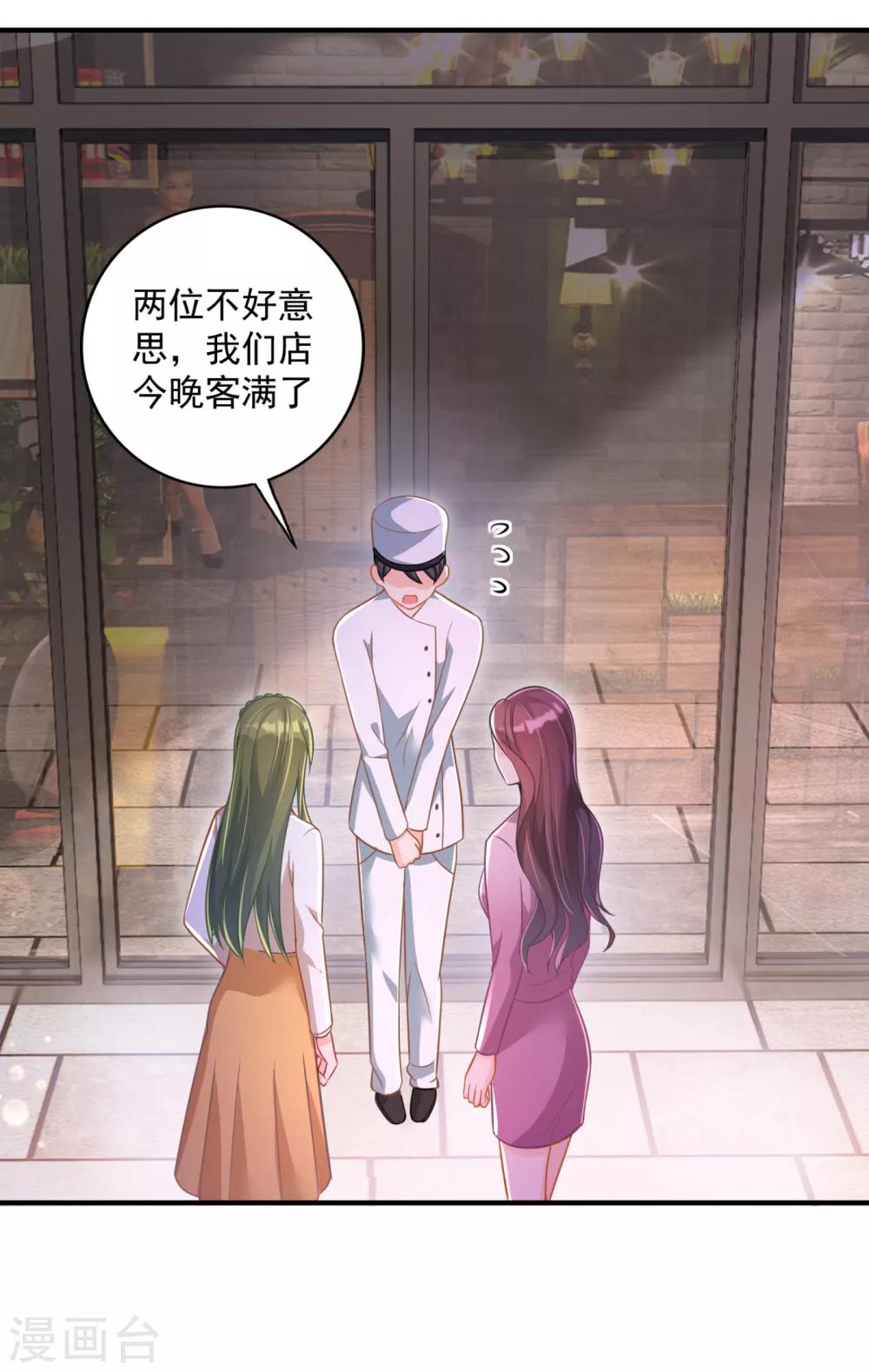 第605话 你男朋友怀疑你？8