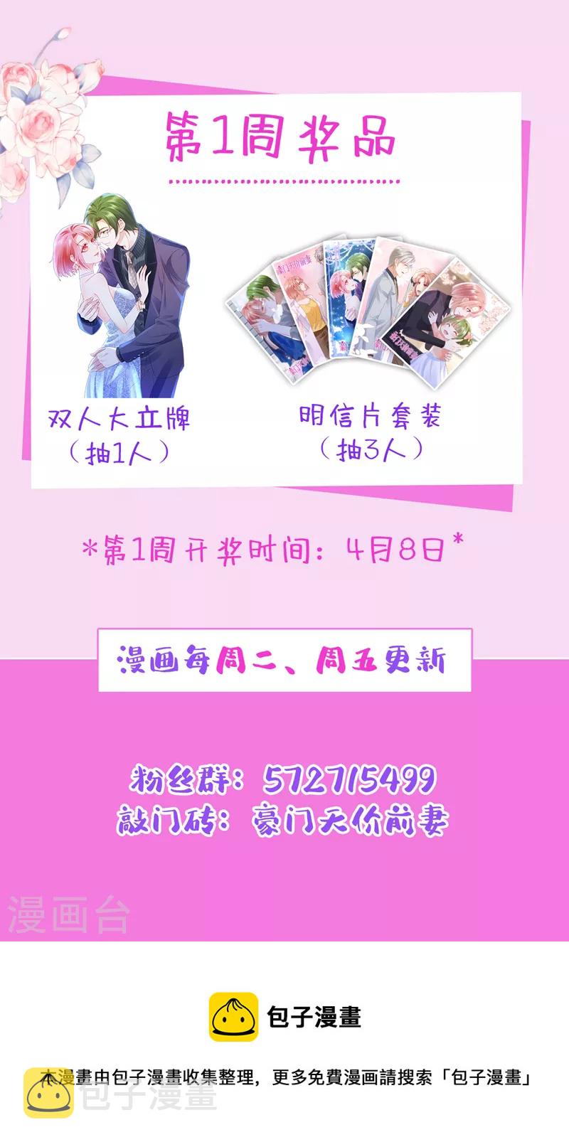 第767话 他又要干嘛？！34