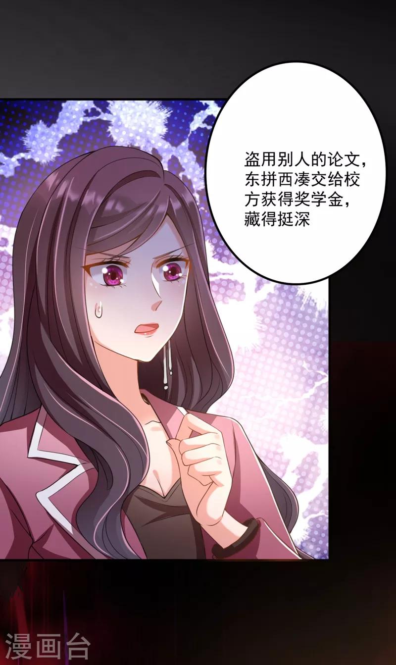 第618话 别小看我顾琰12