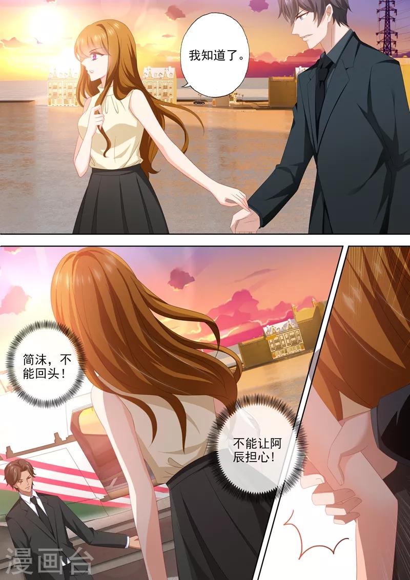 第461话 墨宫是你的囚笼！0