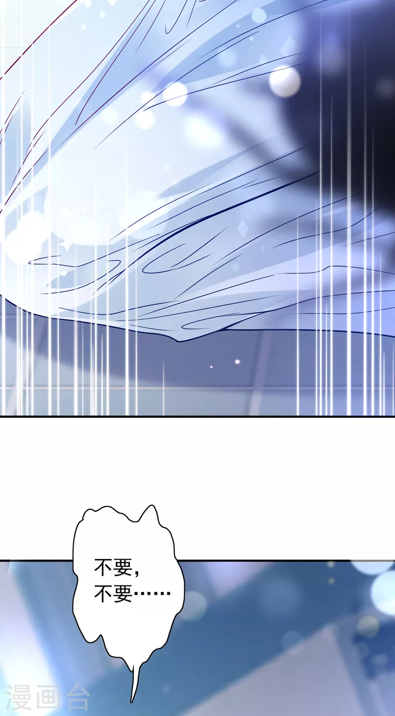 第709话 把蝨子倒进去！7