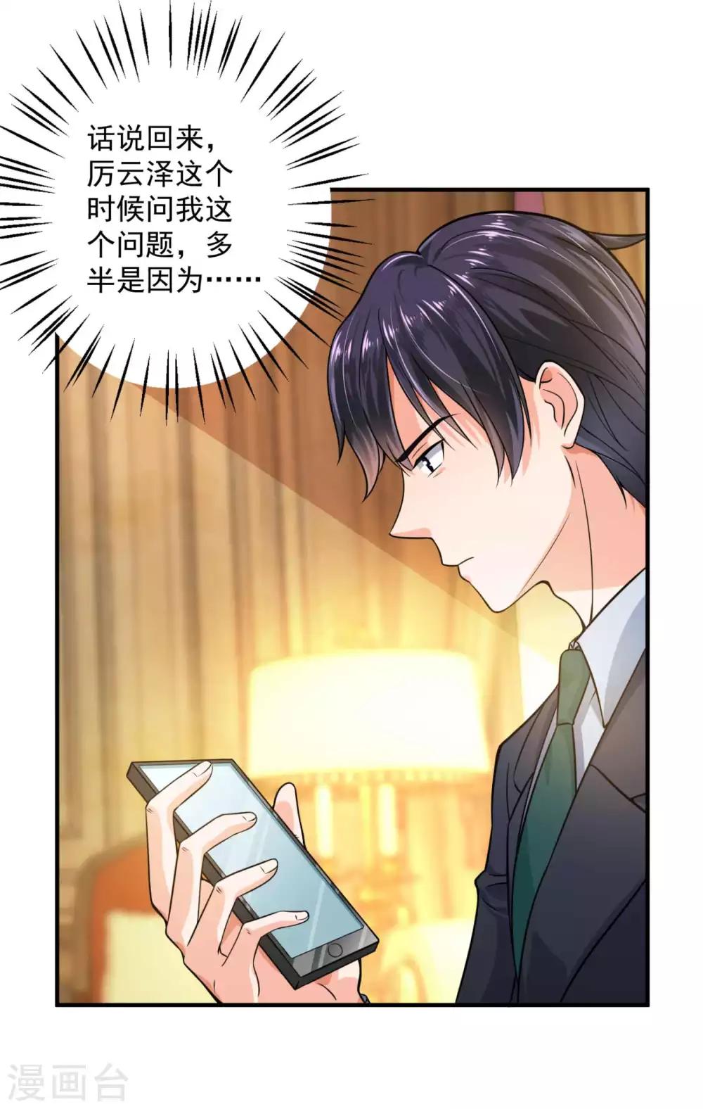 第597话 小杰你爲什麽这麽熟练！23