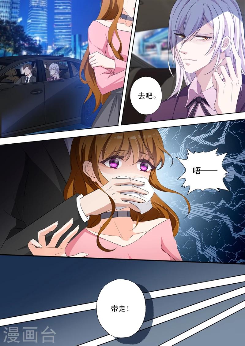 第337话 简沫失踪了！4