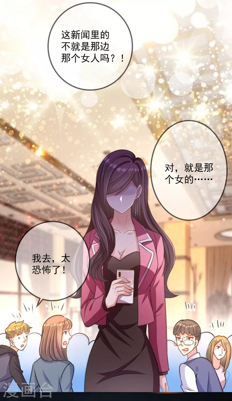 第618话 别小看我顾琰26