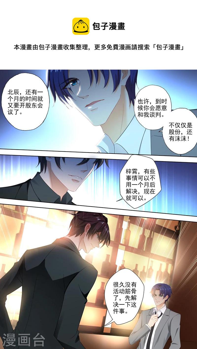 第380话 你我从此，一刀两断！1
