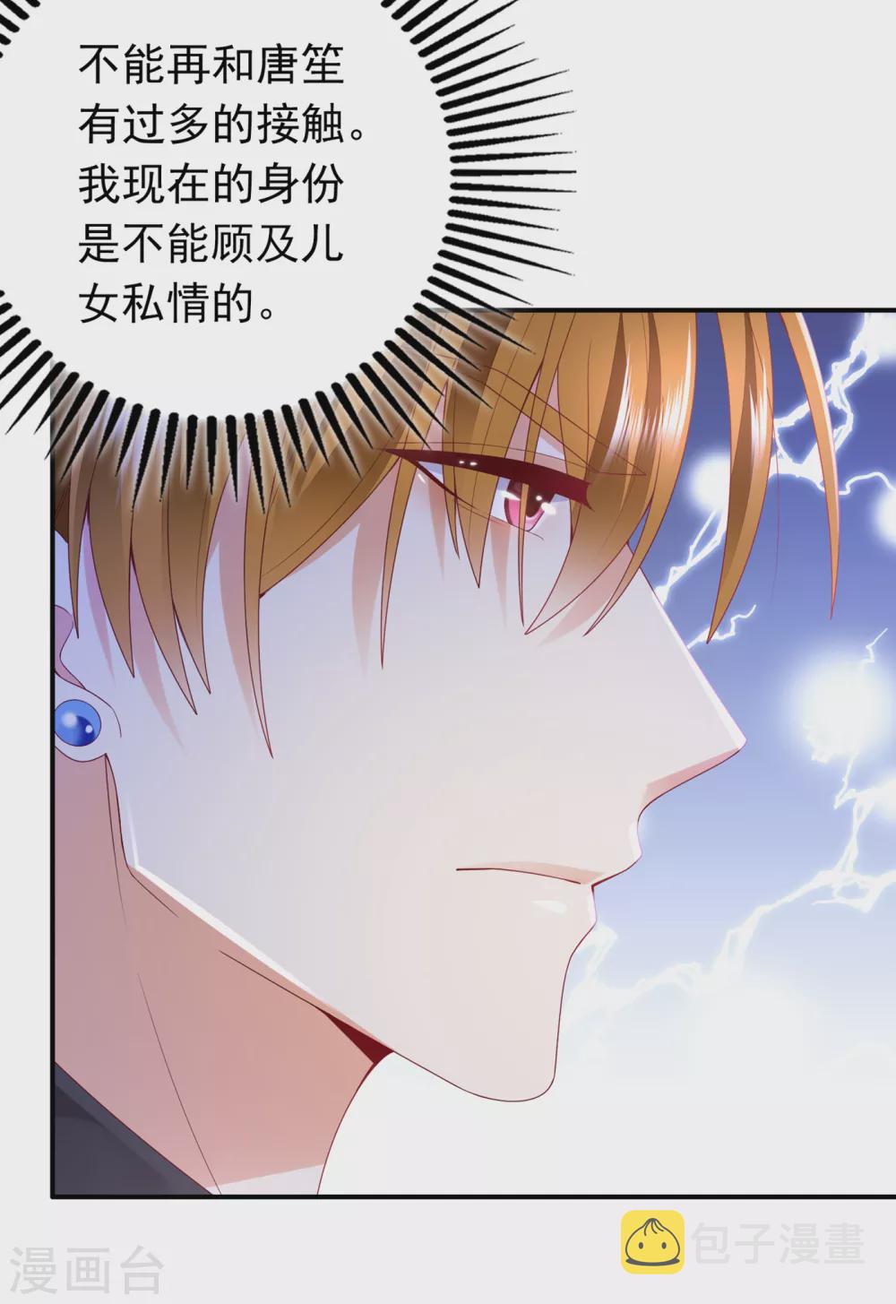 第655话 难道，他在躲我27