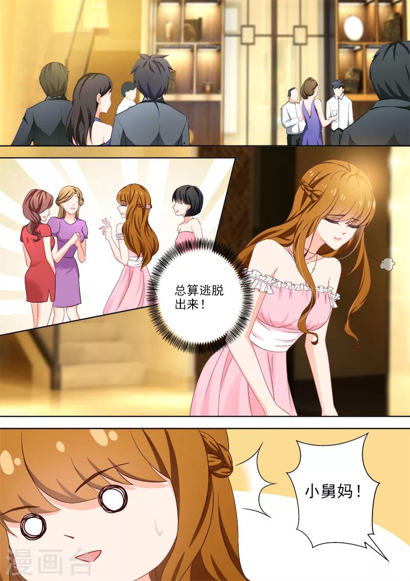 第371话 不认爲他们般配1