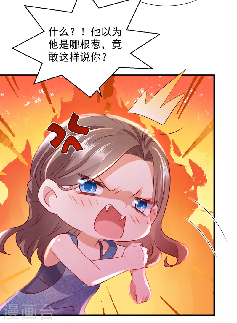 第750话 你是不是故意的？37