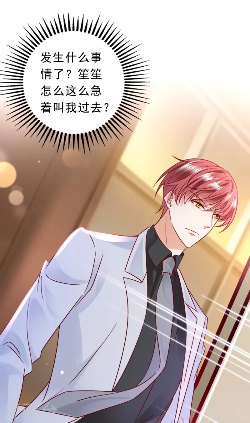 第706话 唐笙被下药了！2