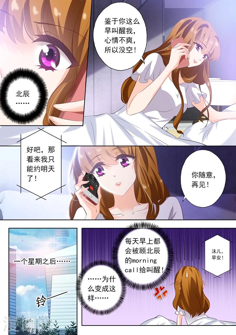 第285话 morning call6