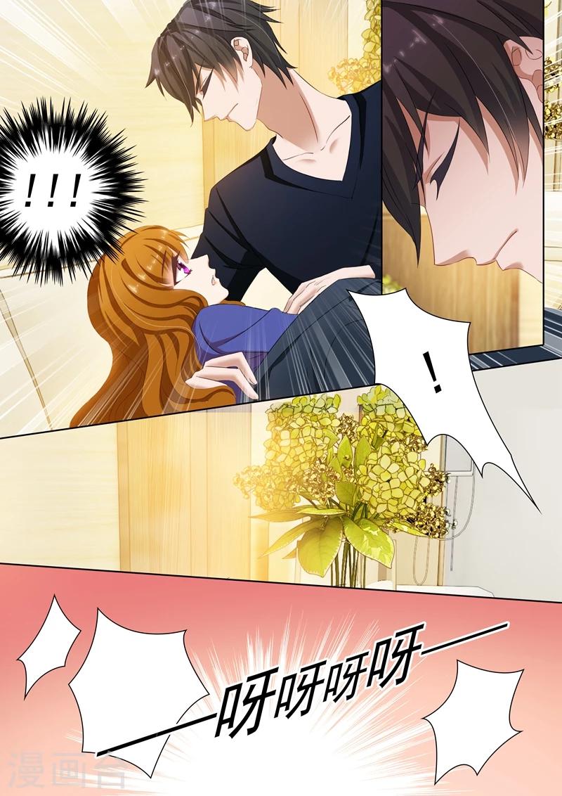 第149话 在他怀里7