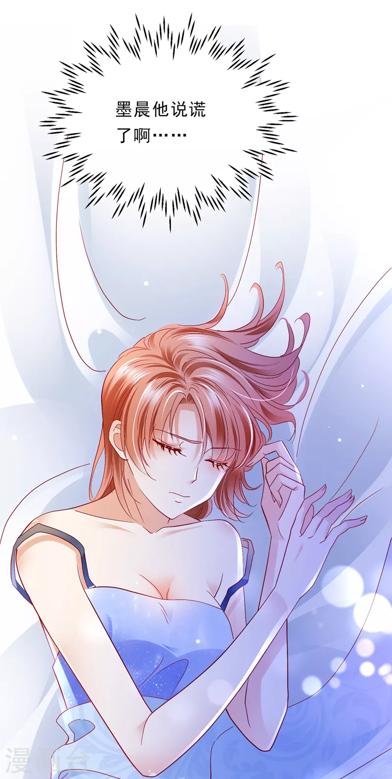 第707话 让我成爲你的女人38