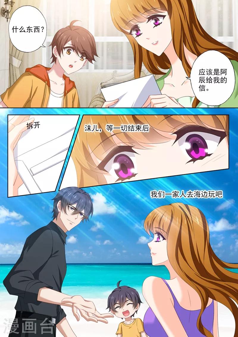 第481话 阿辰的信4