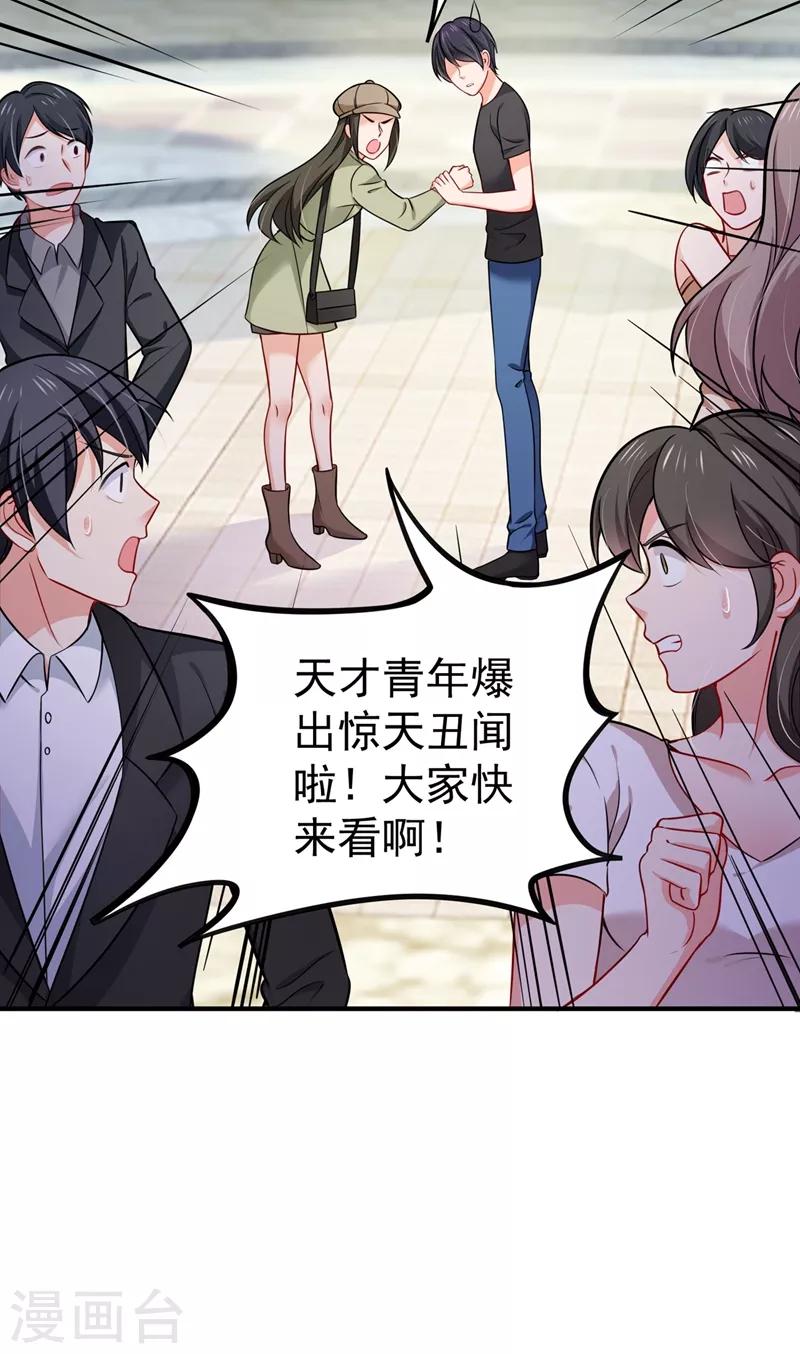 第589话 顾琰喜欢已婚少妇？12
