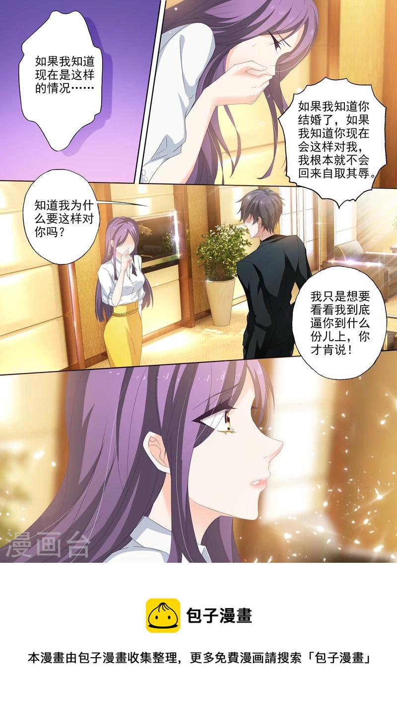 第251话 前尘往事，是感动还是失望？！1