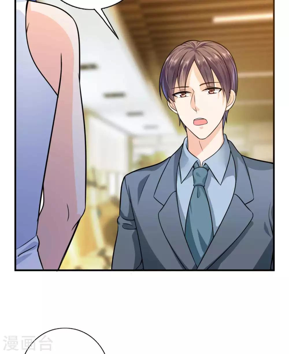 第598话 我想追一下顾琰13