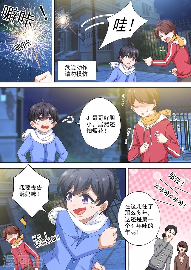 第530话 慾求不满的顾总1