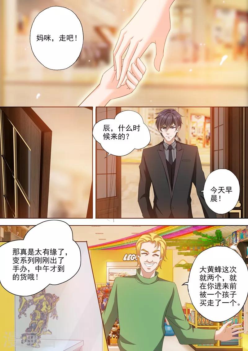 第276话 四年後的追逐6