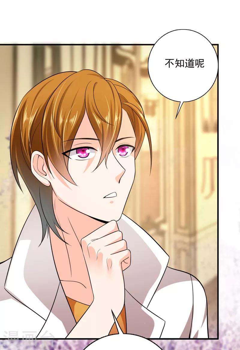 第623话 新婚之夜3