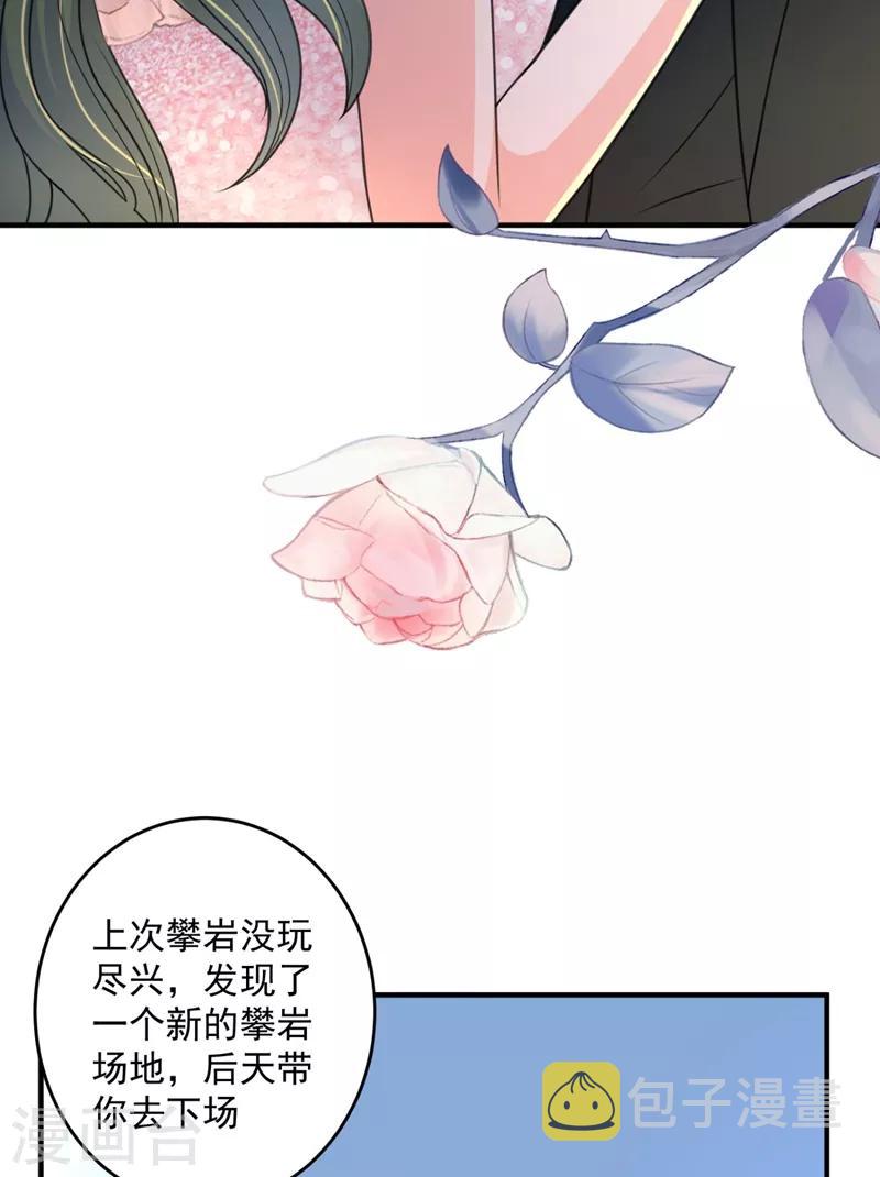 第621话 比赛攀岩！26