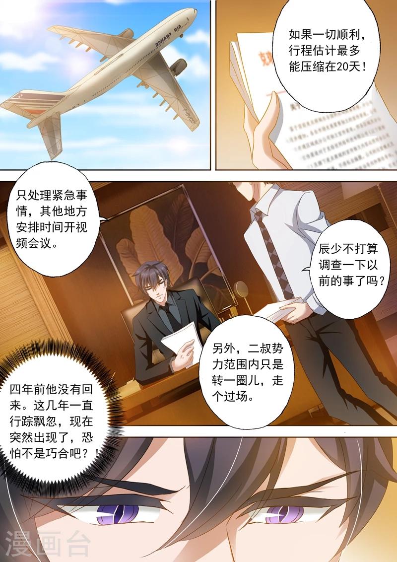 第293话 我喜欢你4
