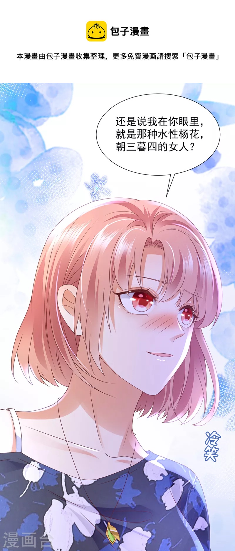 第772话 就要一间房40